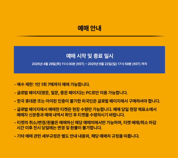 제이홉전시