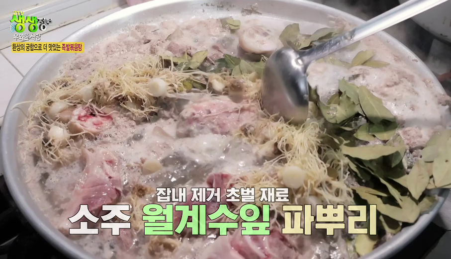생생정보-족발-볶음탕