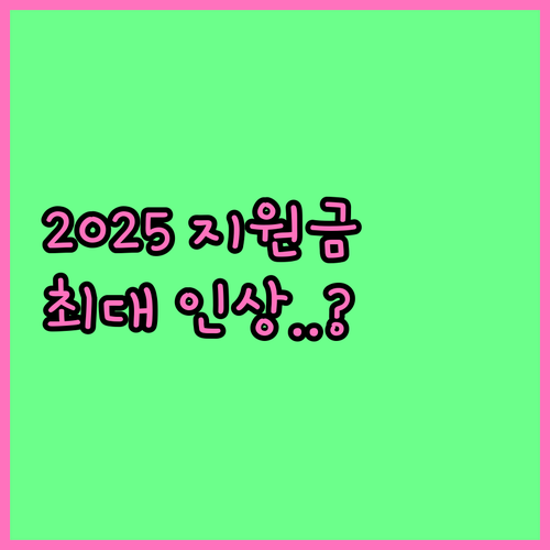 2025년 달라지는 출산전후휴가 지원..