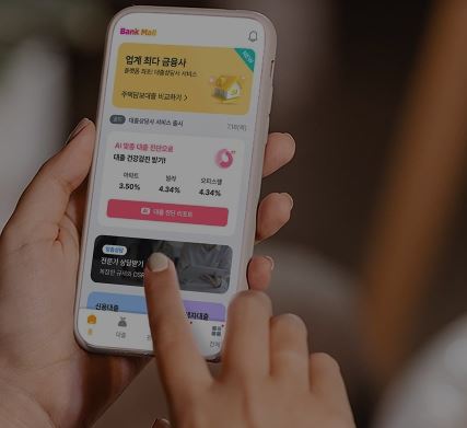 뱅크몰-아파트-담보대출-금리비교