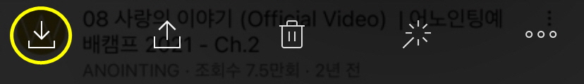 다운로드 화살표