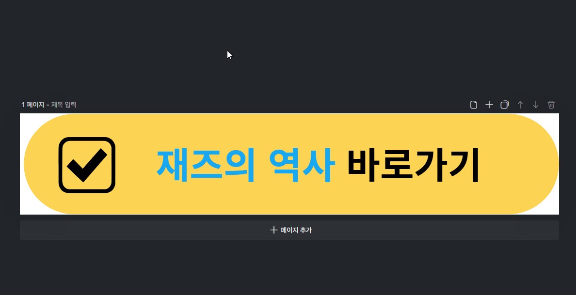 바로가기 이미지 완성본