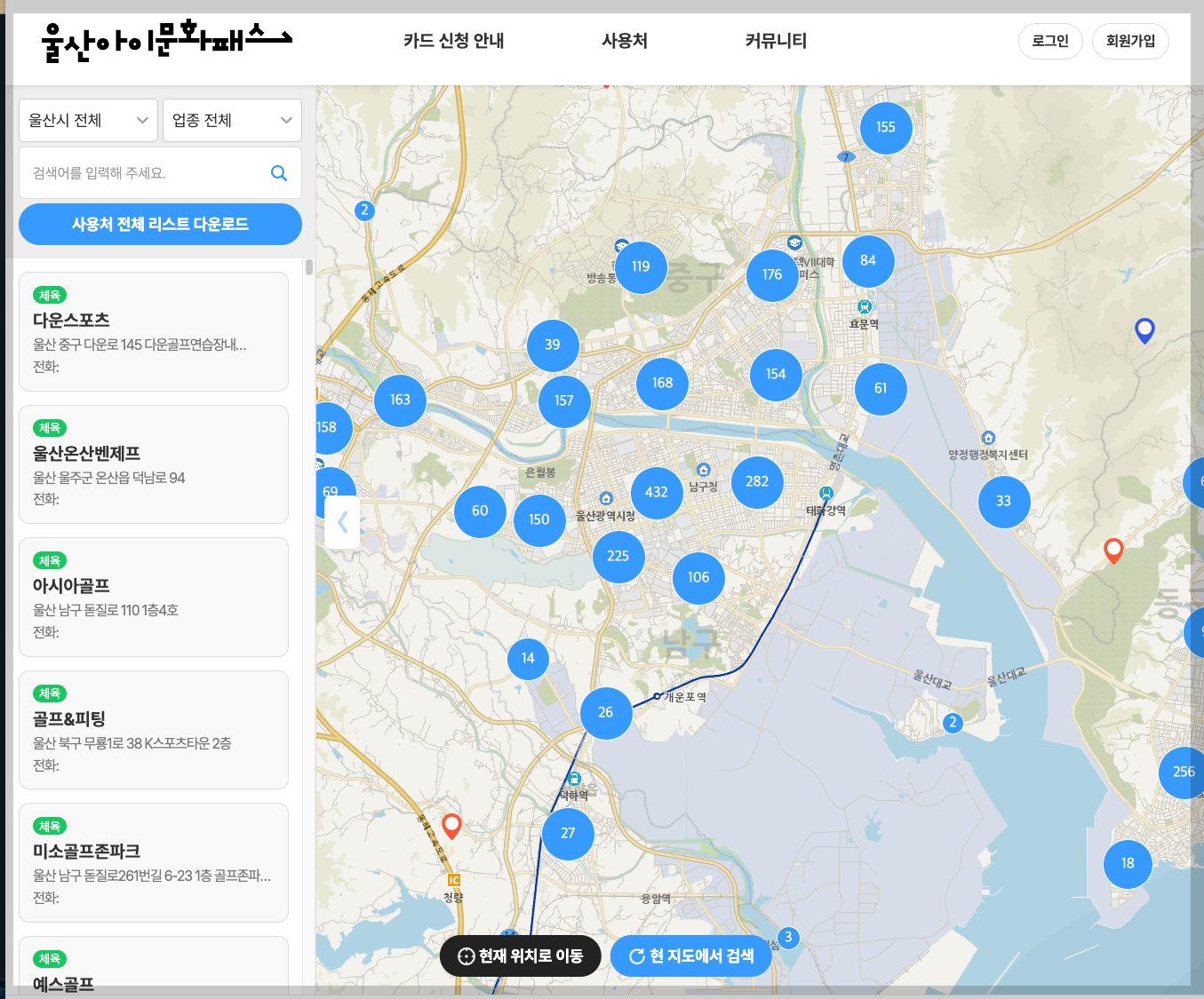 울산아이문화패스 신청 3분 총정리