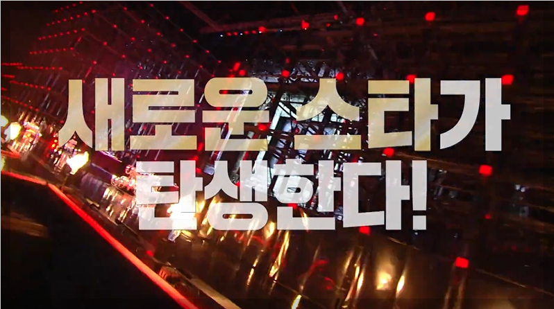 우리들의 발라드 결승 TOP6 생방송 문자 투표