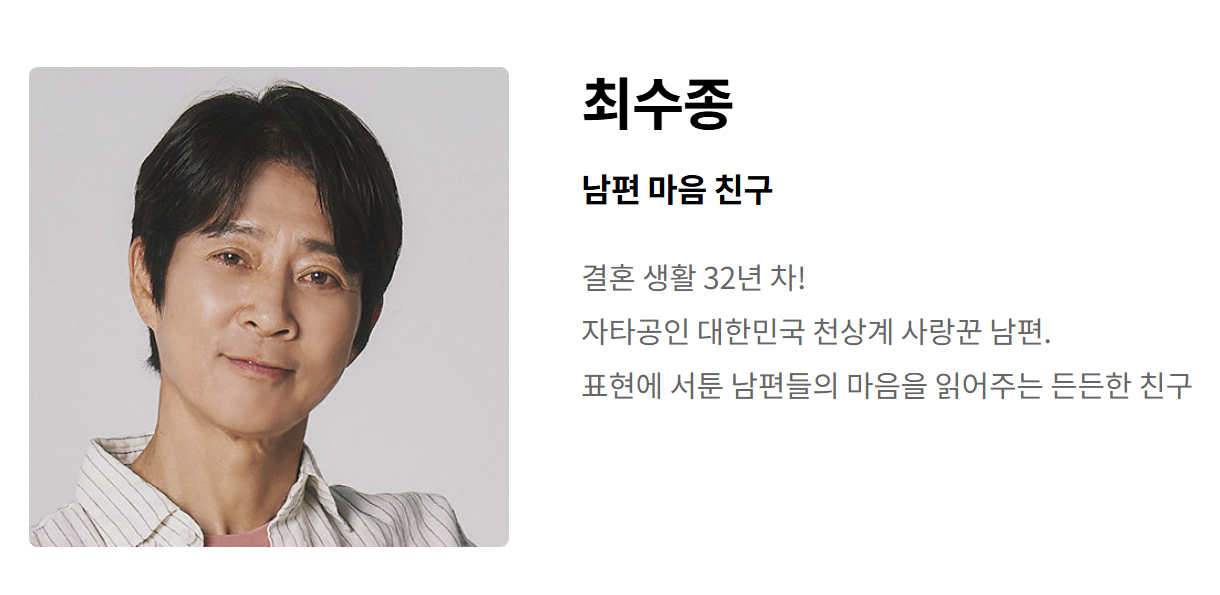 최수종 하희라 이혼 소송중(우리는 잉꼬부부가 아닙니다)