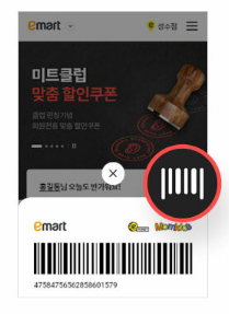 대한항공 마일리지 적립 방법 STEP 4