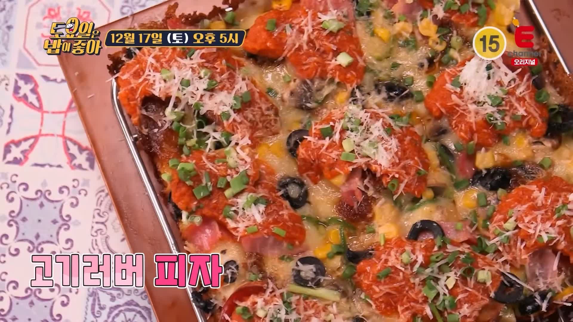 토요일은 밥이좋아 전주 디트로이트 피자 맛집 정호영 셰프 인정 고기러버 수비드 스테이크 돼지 김치구이 현지인 추천 토밥 좋아 방송정보