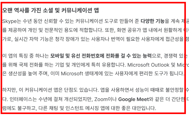 스카이프 다운로드 홈페이지