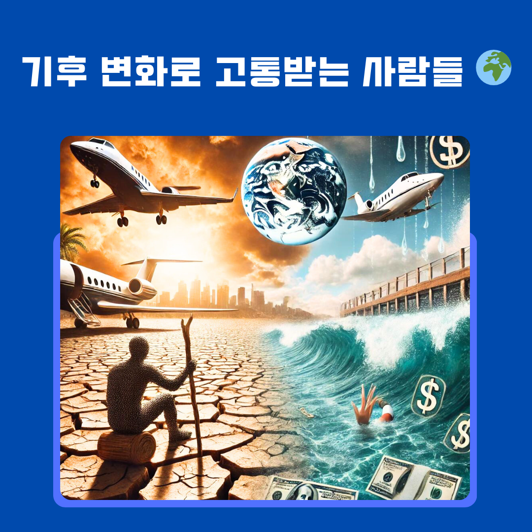 슈퍼요트와 개인 제트기 세금으로 20억 파운드 확보? 기후위기 대응을 위한 공정한 해법