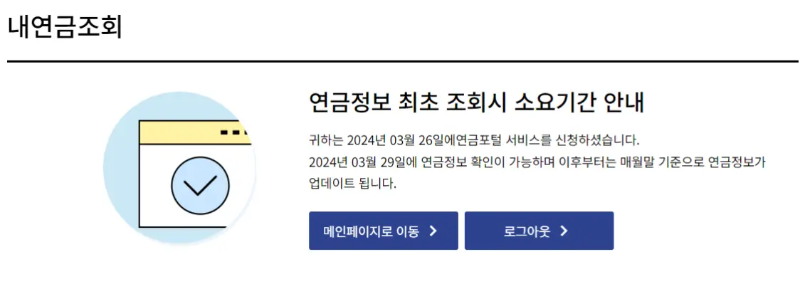 퇴직연금