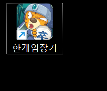 한게임 장기