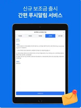 혜택알리미