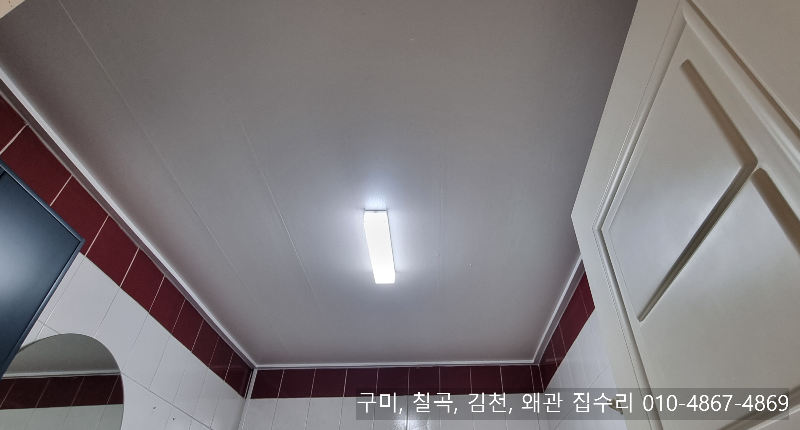 구미, 칠곡, 김천, 왜관_방등, 거실등, 주방등, LED 램프 교체