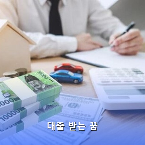 은행에서-대출-서류-작성하는-모습