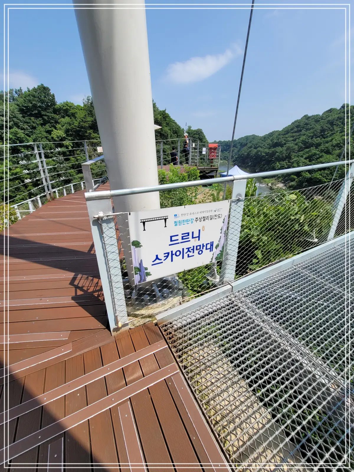 한탄강-주상절리길-드르니-스카이전망대-다리