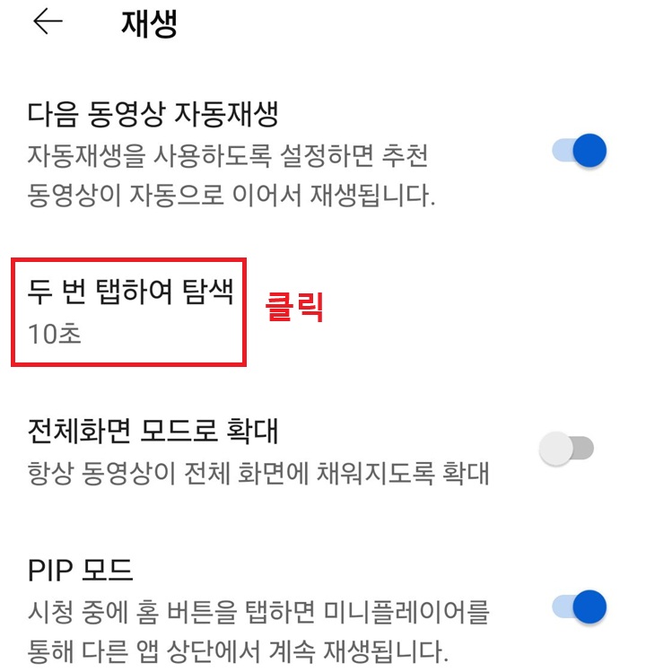 두번 탭하여 탐색 메뉴 클릭함