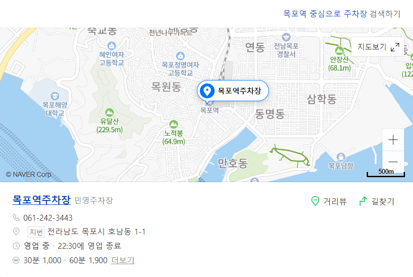 목포역 주차장