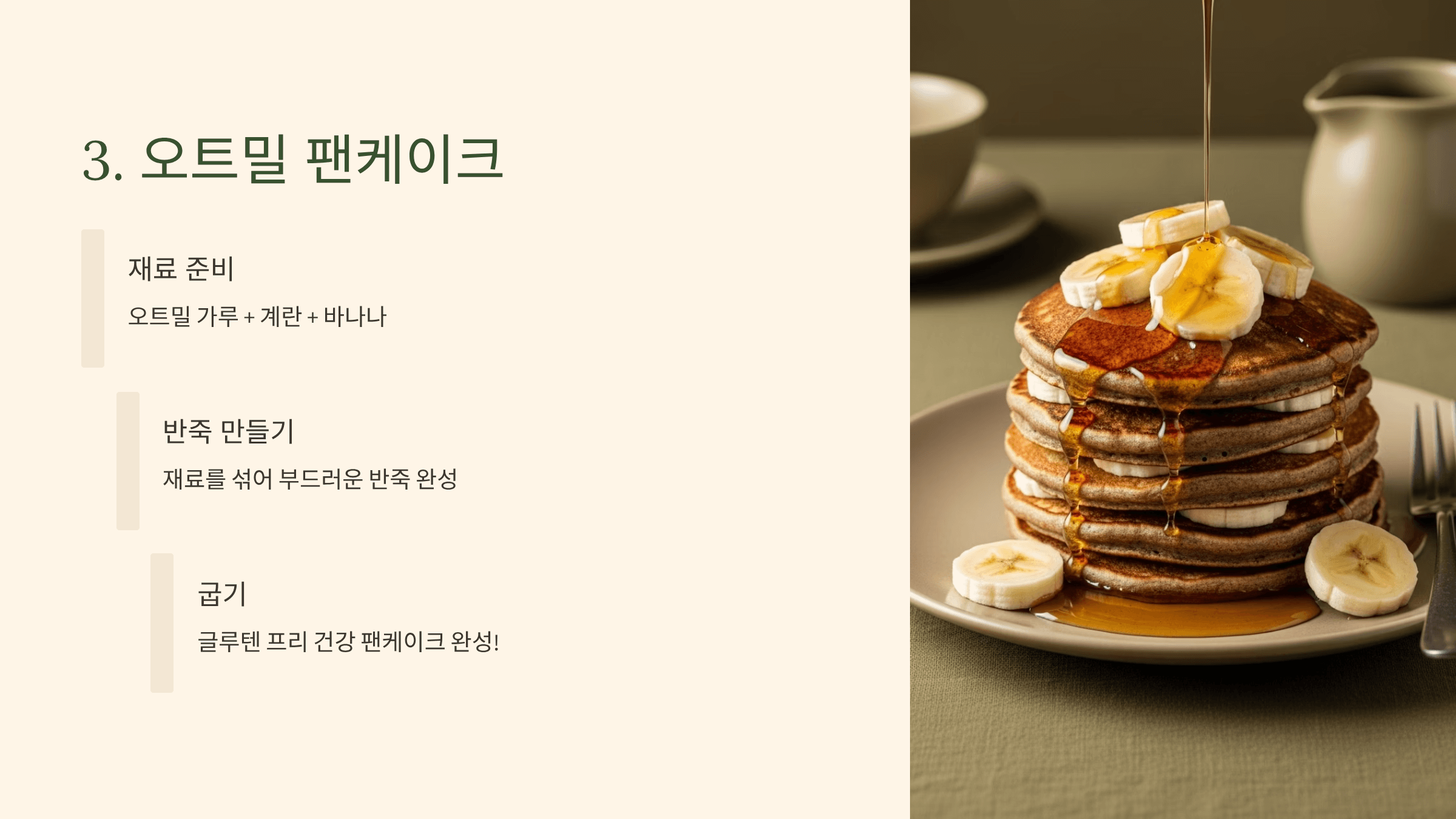 오트밀 사진입니다.