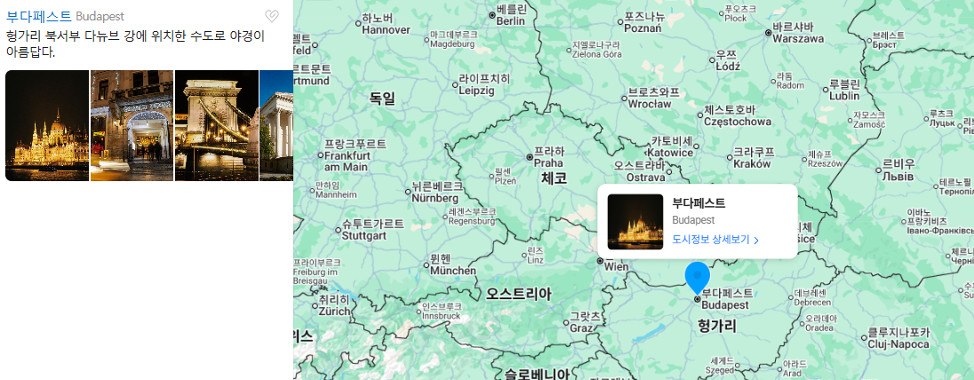 헝가리 2월 날씨 옷차림 추천 여행지