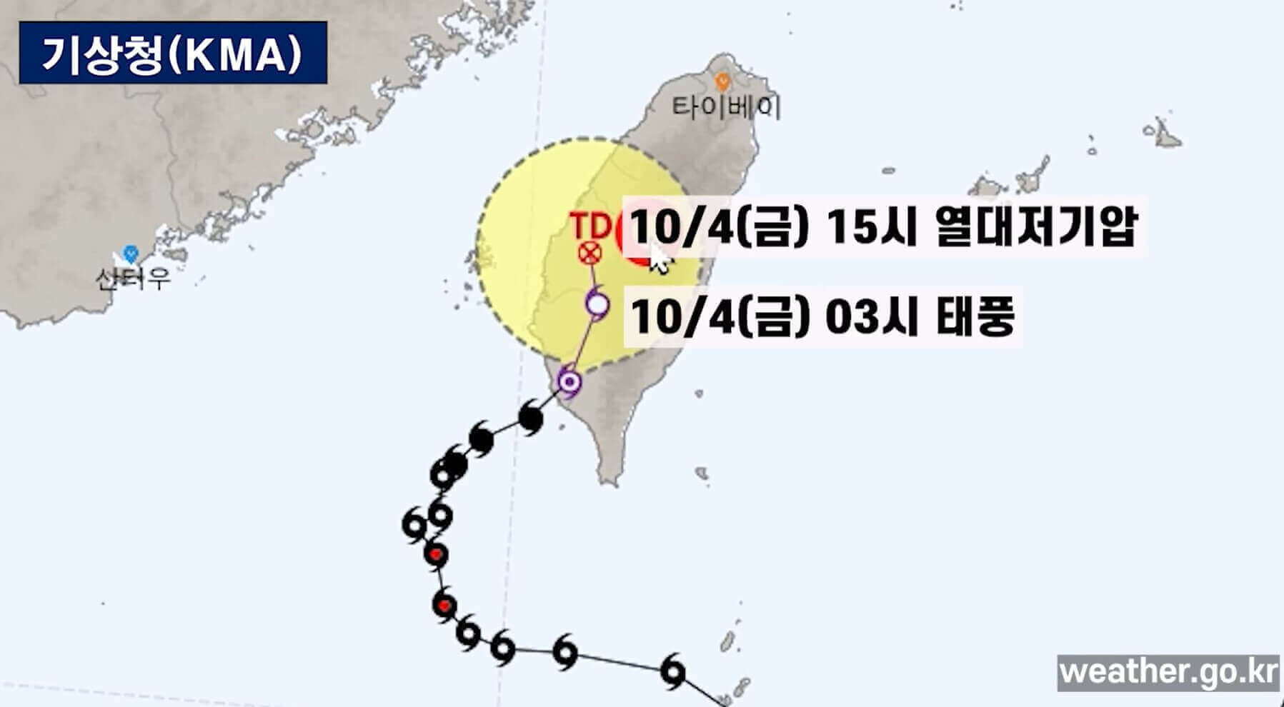 우리나라 기상청 태풍 경로