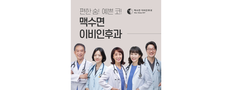 대구 수성구 이비인후과