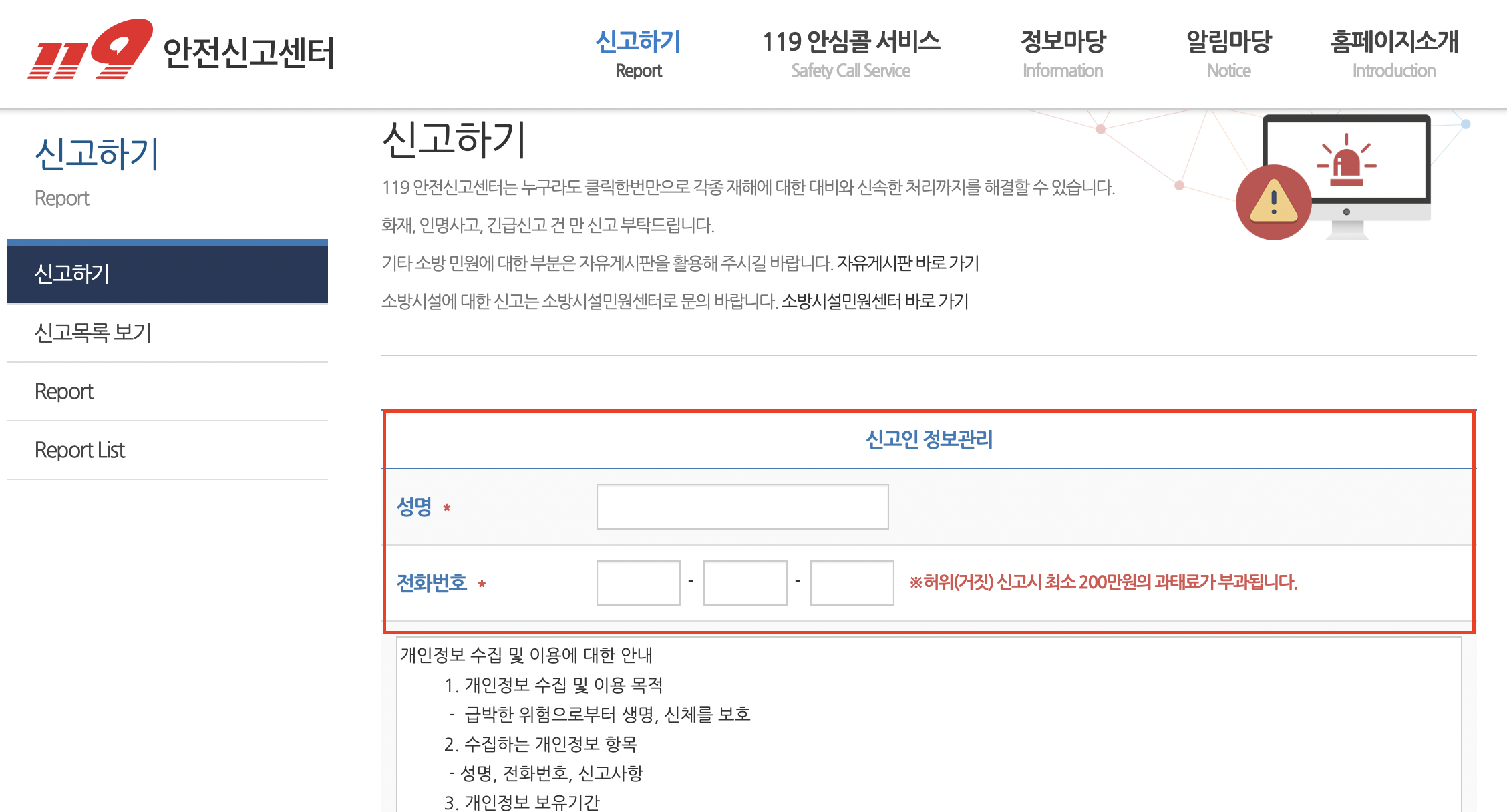 119 구급차 비용 및 사설 구급차 요금 안내센터 (앱 호출)