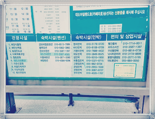 대도섬 숙박시설