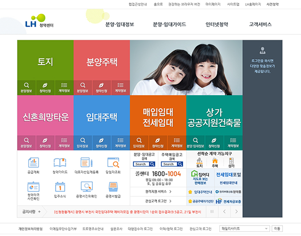 매입임대주택 신청방법부터 자격까지 완벽정리