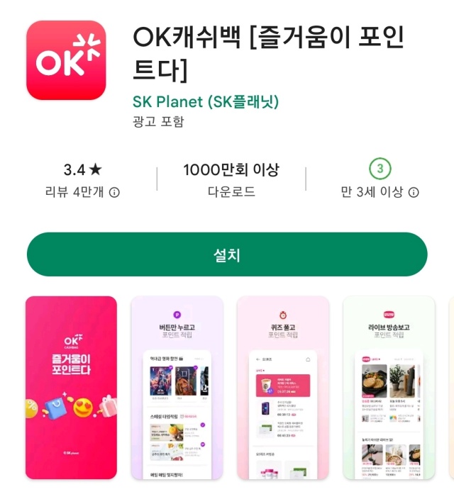 어플다운받는 사진