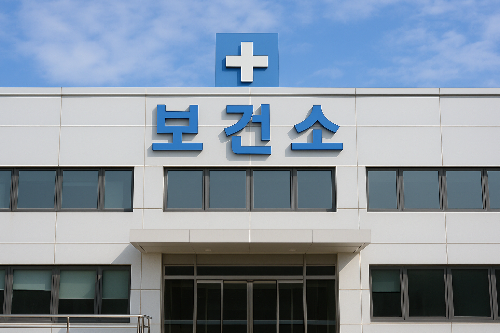 보건소 토요일 근무시간 점심시간 총정리