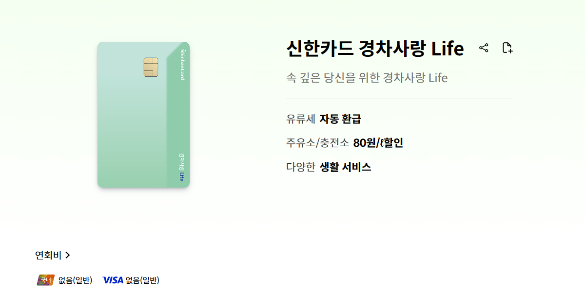 주유 할인 카드 비교 추천하기