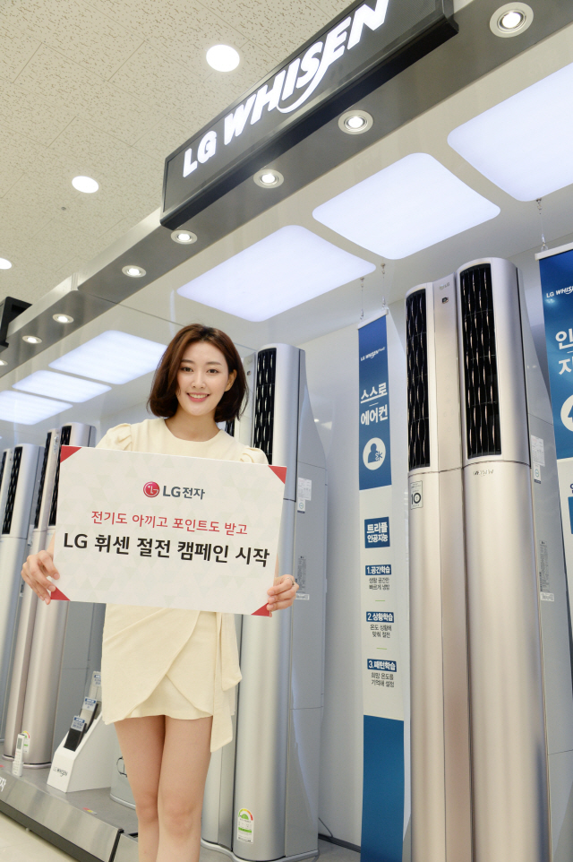 에어컨 절전
