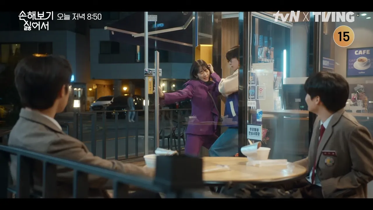 손해 보기 싫어서 3회 선공개 줄거리