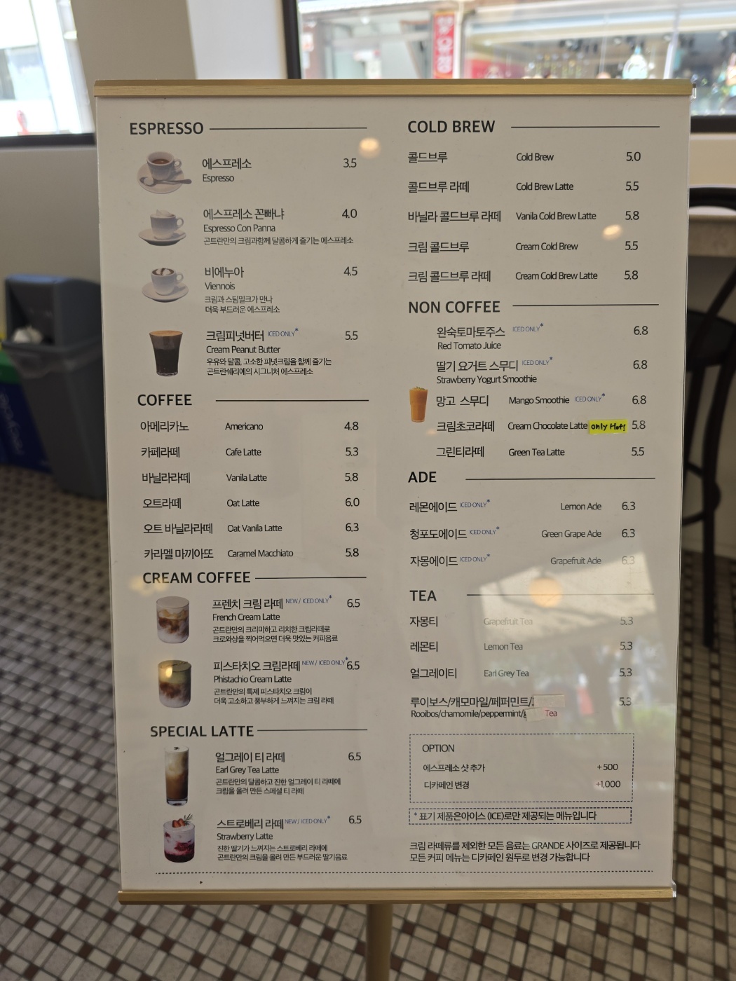 곤트란쉐리에의 음료종류과 가격