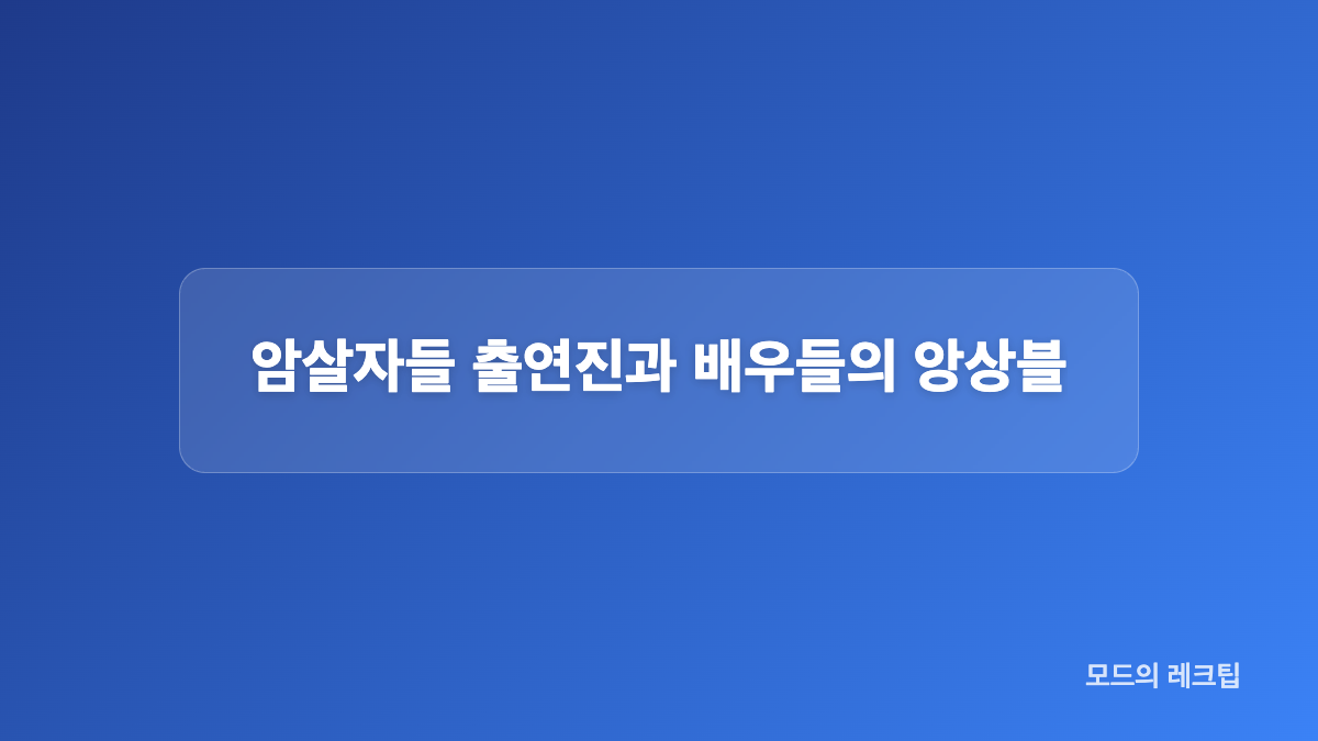 1974년 사건을 다루는 허진호 감독의 미스터리 시선