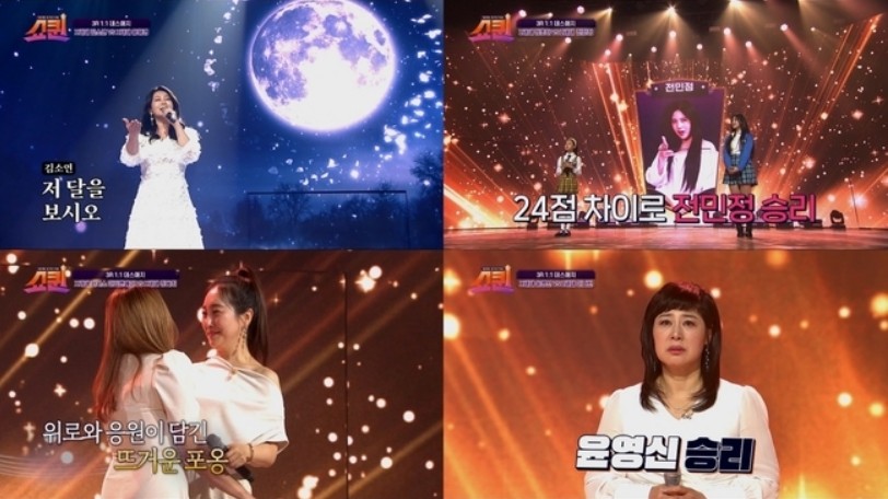 쇼퀸 3라운드 1대1 데스매치 장면