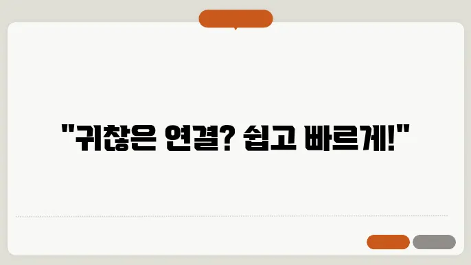 버즈 연결 하는 법