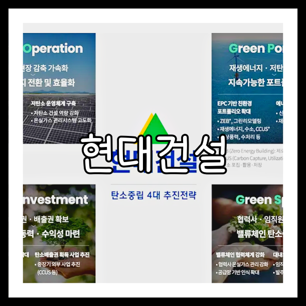 현대건설 배당금