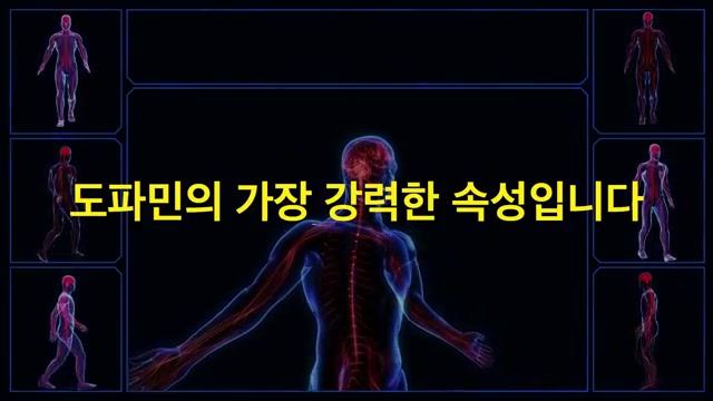 노력을 한 후에는 그 노력 자체에서 도파민을 급증시키는 방법을 배워야 한다