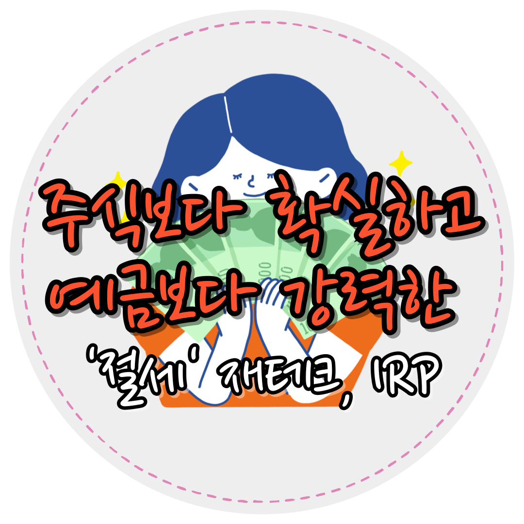 연말정산