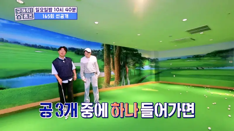 구해줘홈즈 서울시 강남구 자곡동 문을 여시오 하우스 매물 입주보증금 7억9천 월생활비 336만원 조건 소개