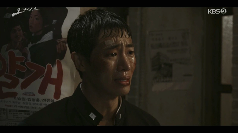 오아시스 2회 줄거리