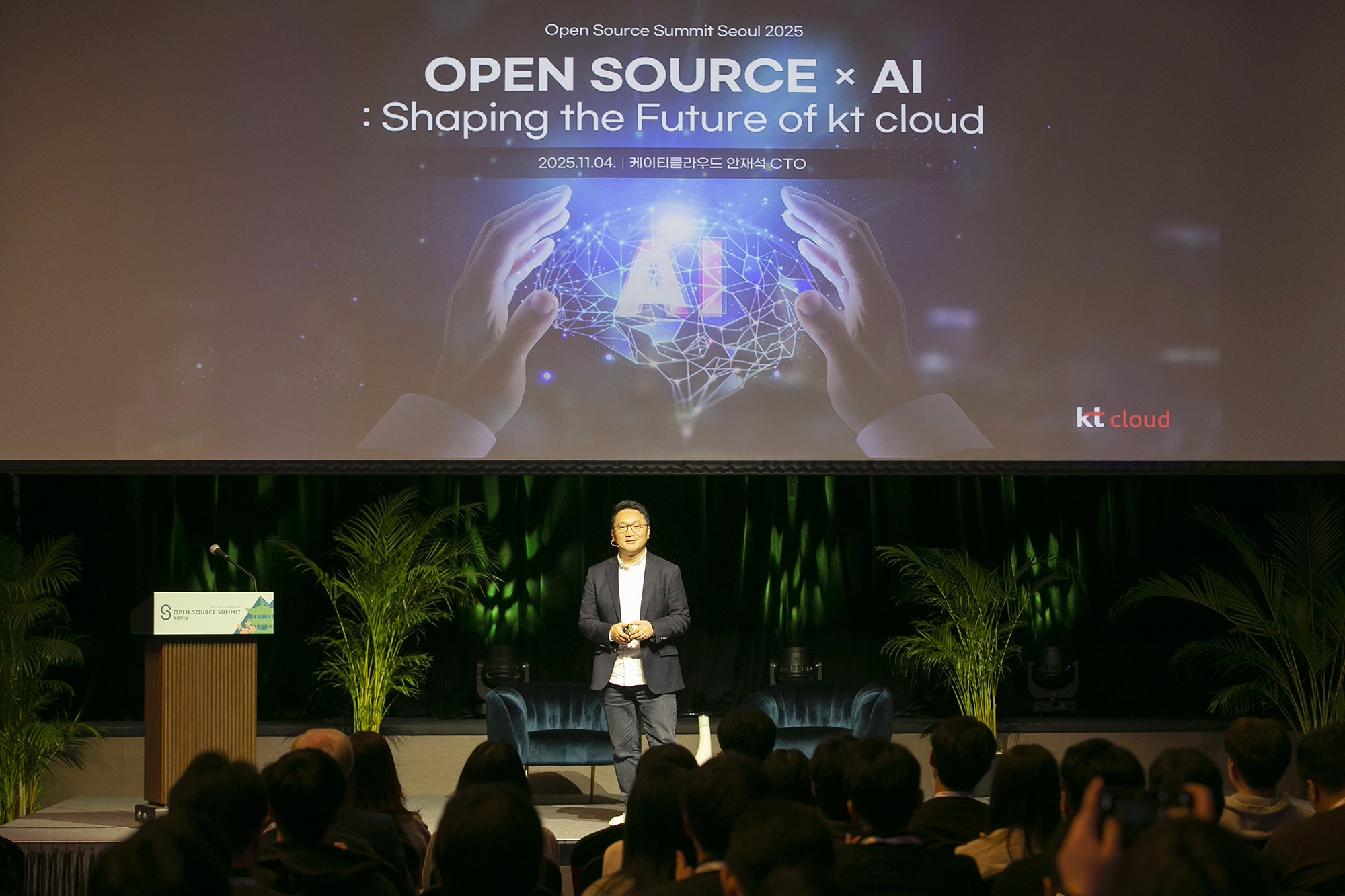 [후기] Opensource Summit 2025에서 AI Foundry를 만나다: kt cloud 미니 챗봇 구축기