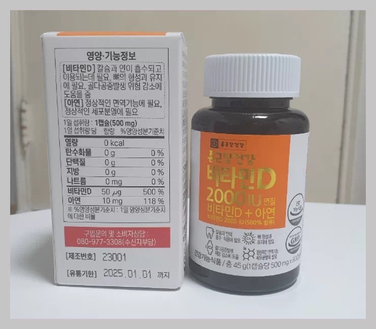 종근당건강 비타민D 2000IU