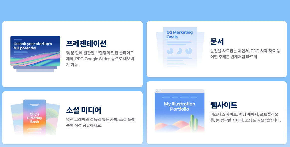 https://gamma.app/ko