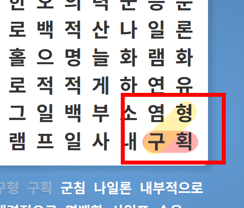 낱말 맞추기 게임 사이트