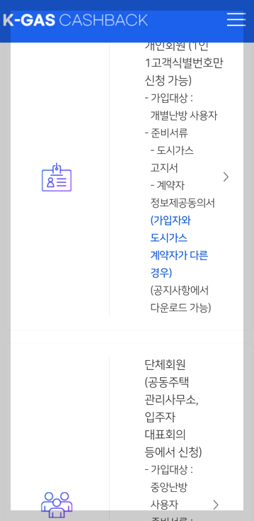 회원유형선택