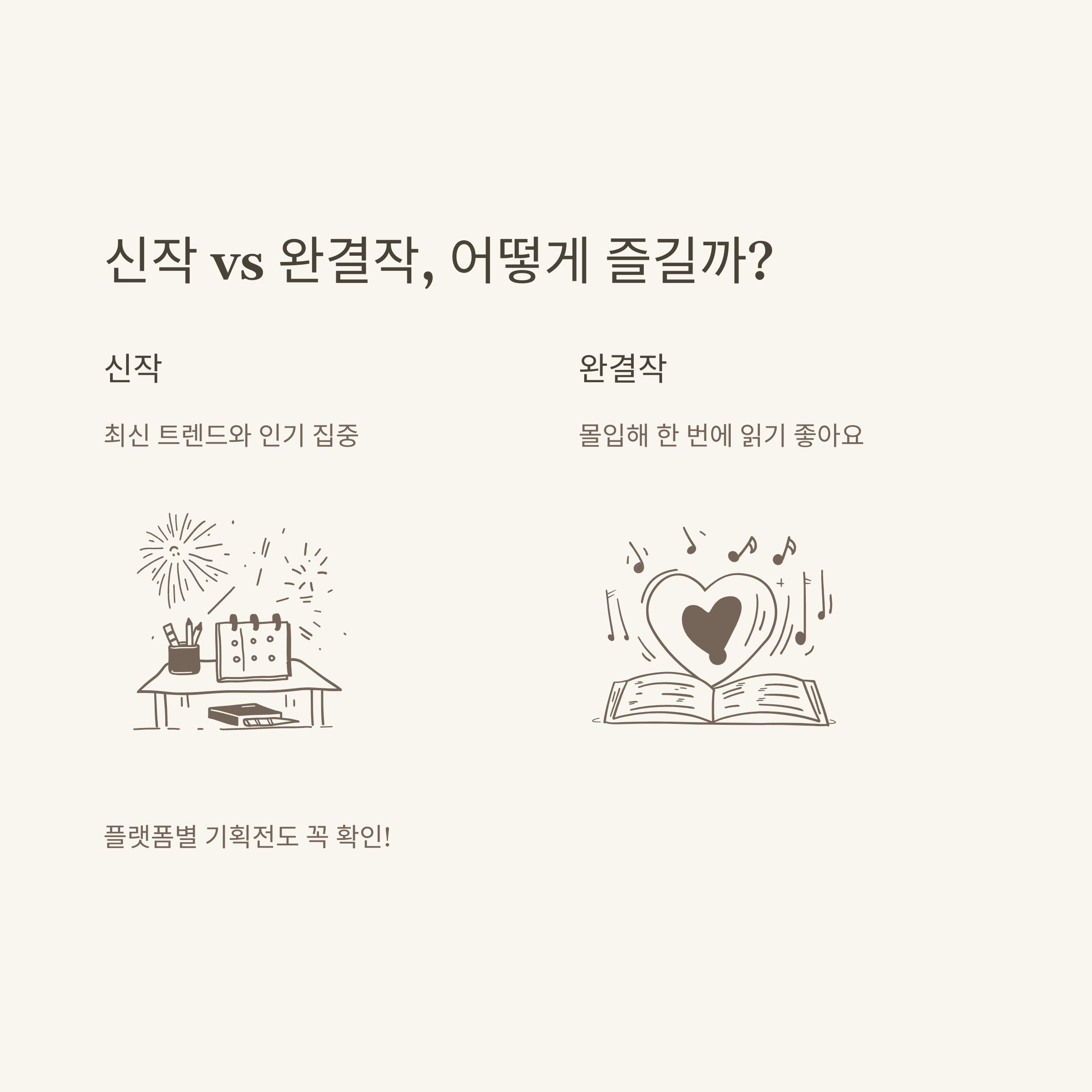 무료 무협소설 완벽정리: 무료무협소설리디, 무협소설 추천, 인기작, 신작, 앱까지 한 번에!