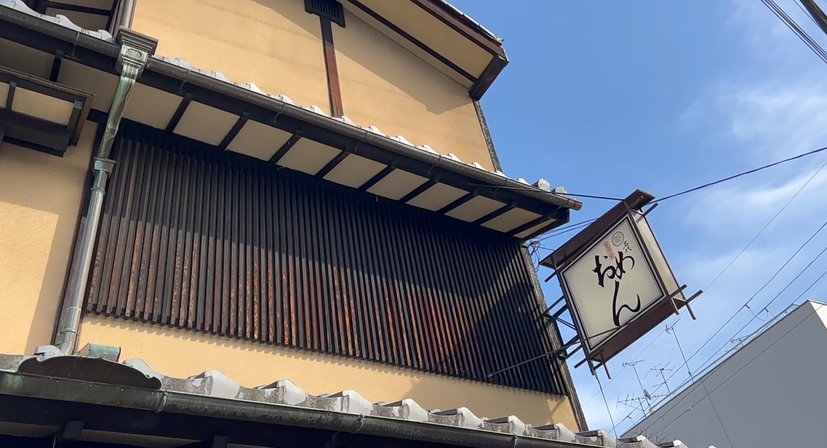 교토여행-오멘-우동맛집-교토우동