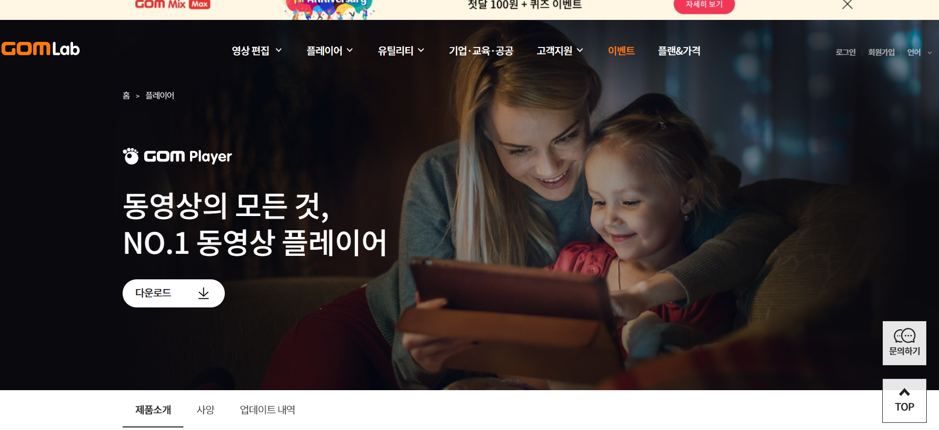 곰플레이어 다운로드